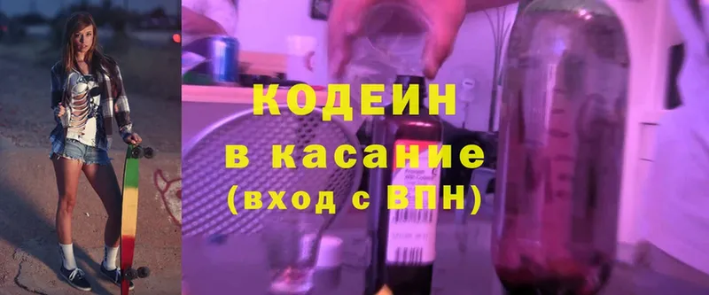 магазин    Родники  Codein напиток Lean (лин) 